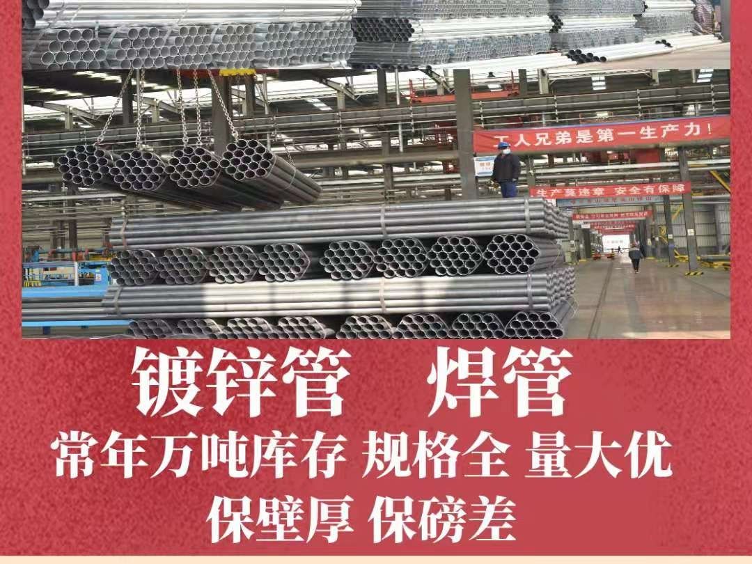 買(mǎi)熱鍍鋅鋼管，好多人選擇西安萬(wàn)源友發(fā)鋼管