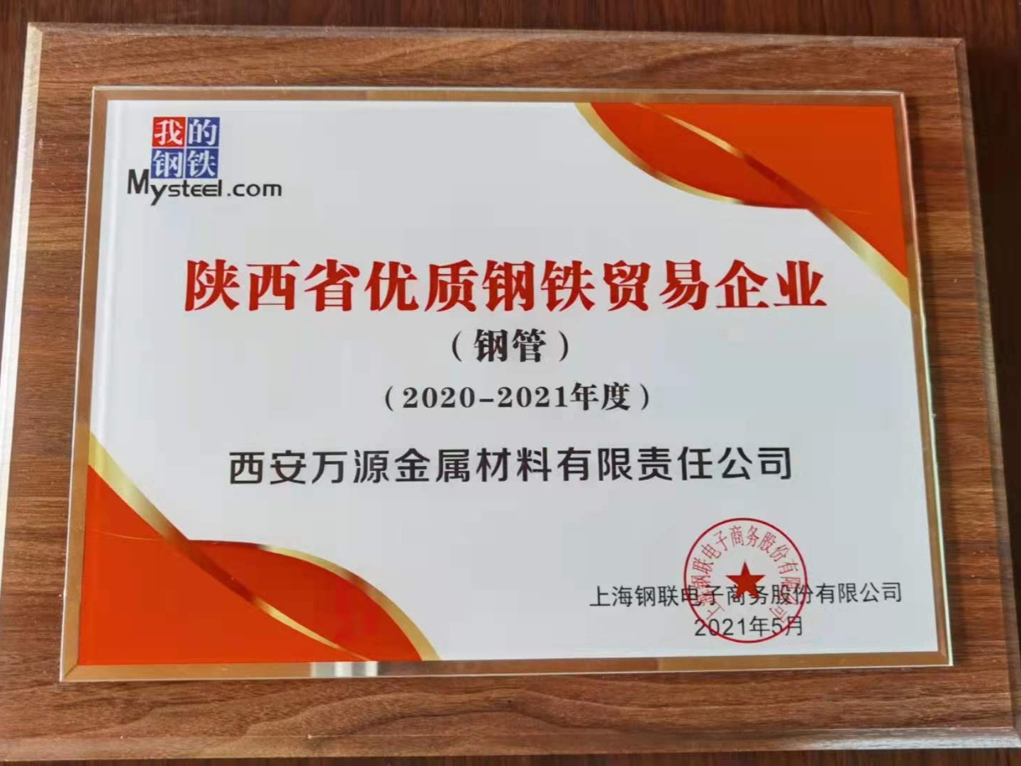 西安鍍鋅鋼管廠家有哪些？